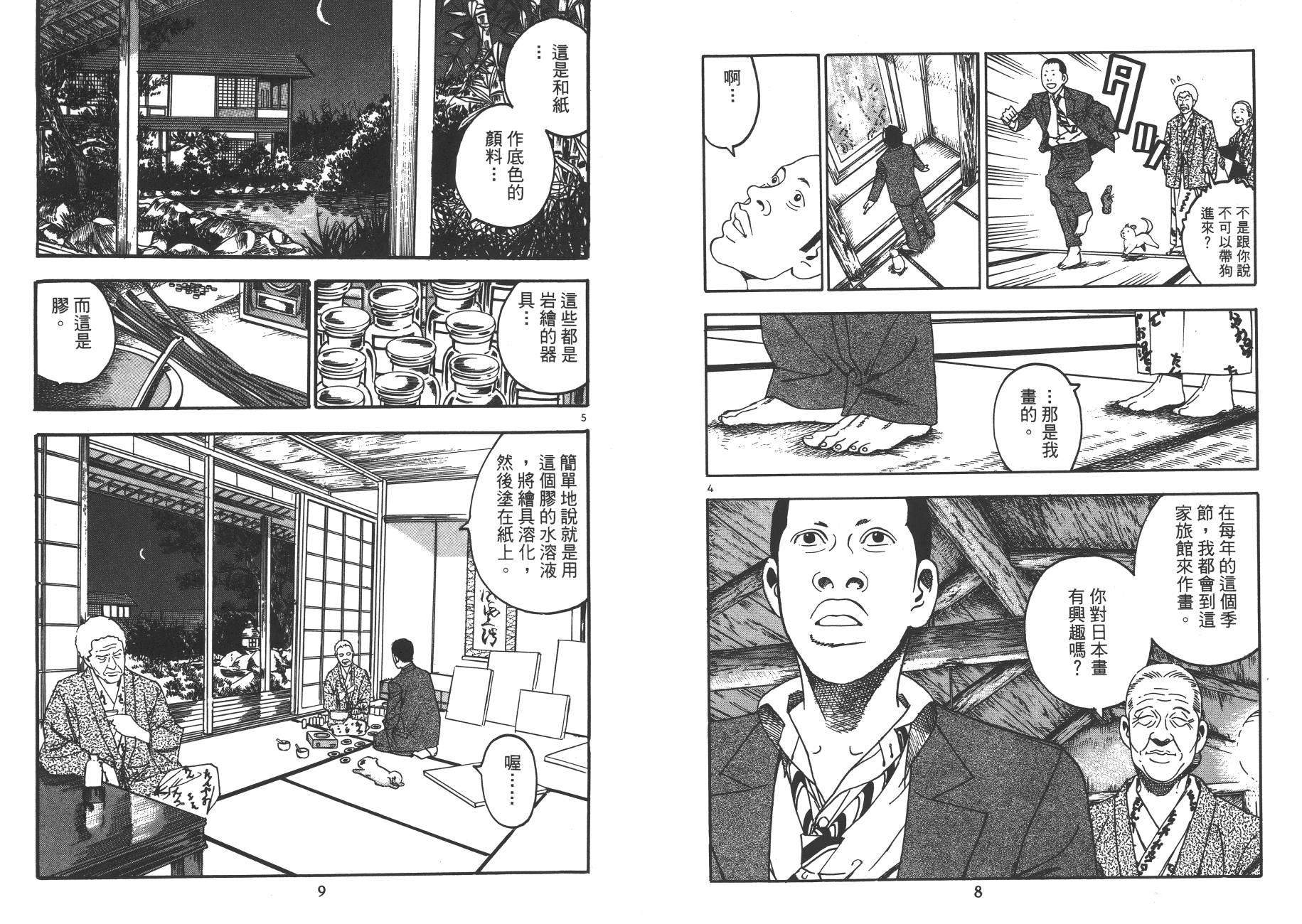 月光浪子韩漫全集-第06卷无删减无遮挡章节图片 