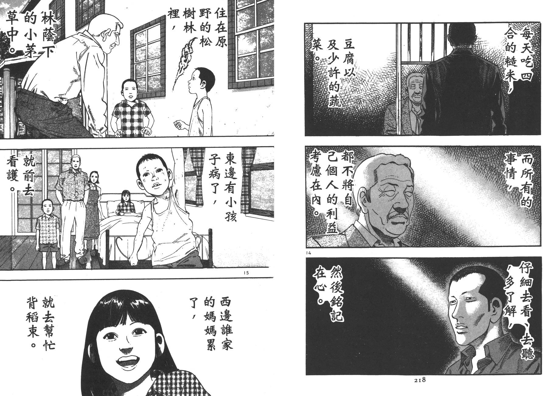 月光浪子韩漫全集-第07卷无删减无遮挡章节图片 