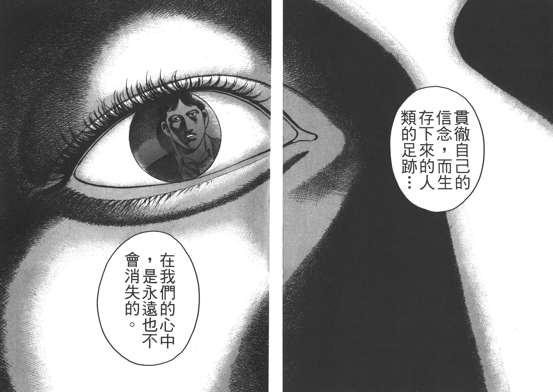 月光浪子韩漫全集-第07卷无删减无遮挡章节图片 