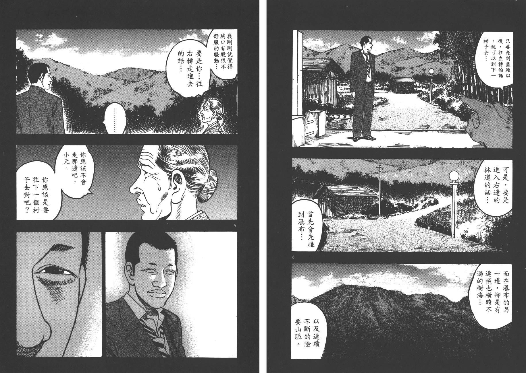 月光浪子韩漫全集-第07卷无删减无遮挡章节图片 