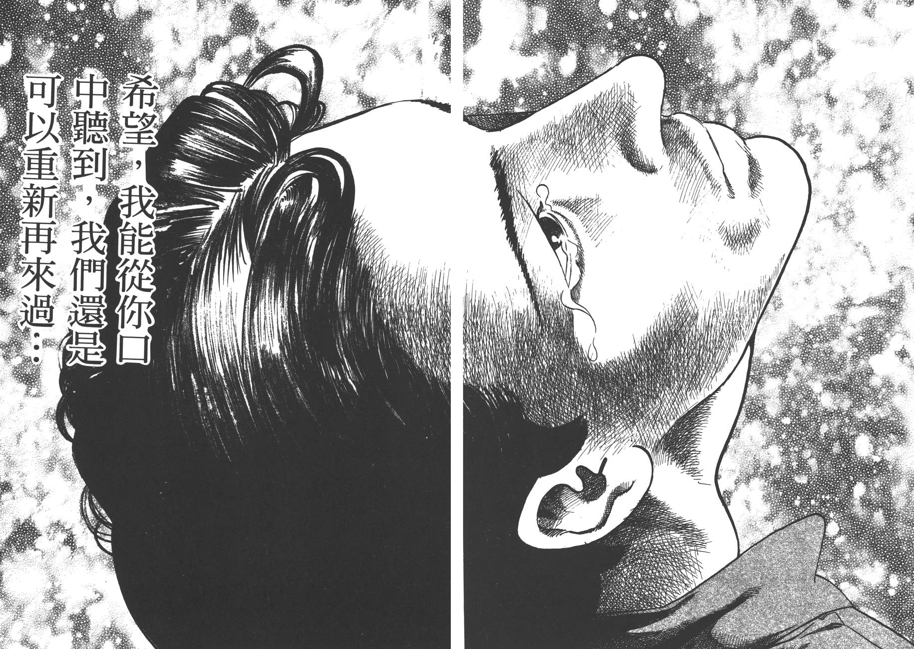月光浪子韩漫全集-第07卷无删减无遮挡章节图片 