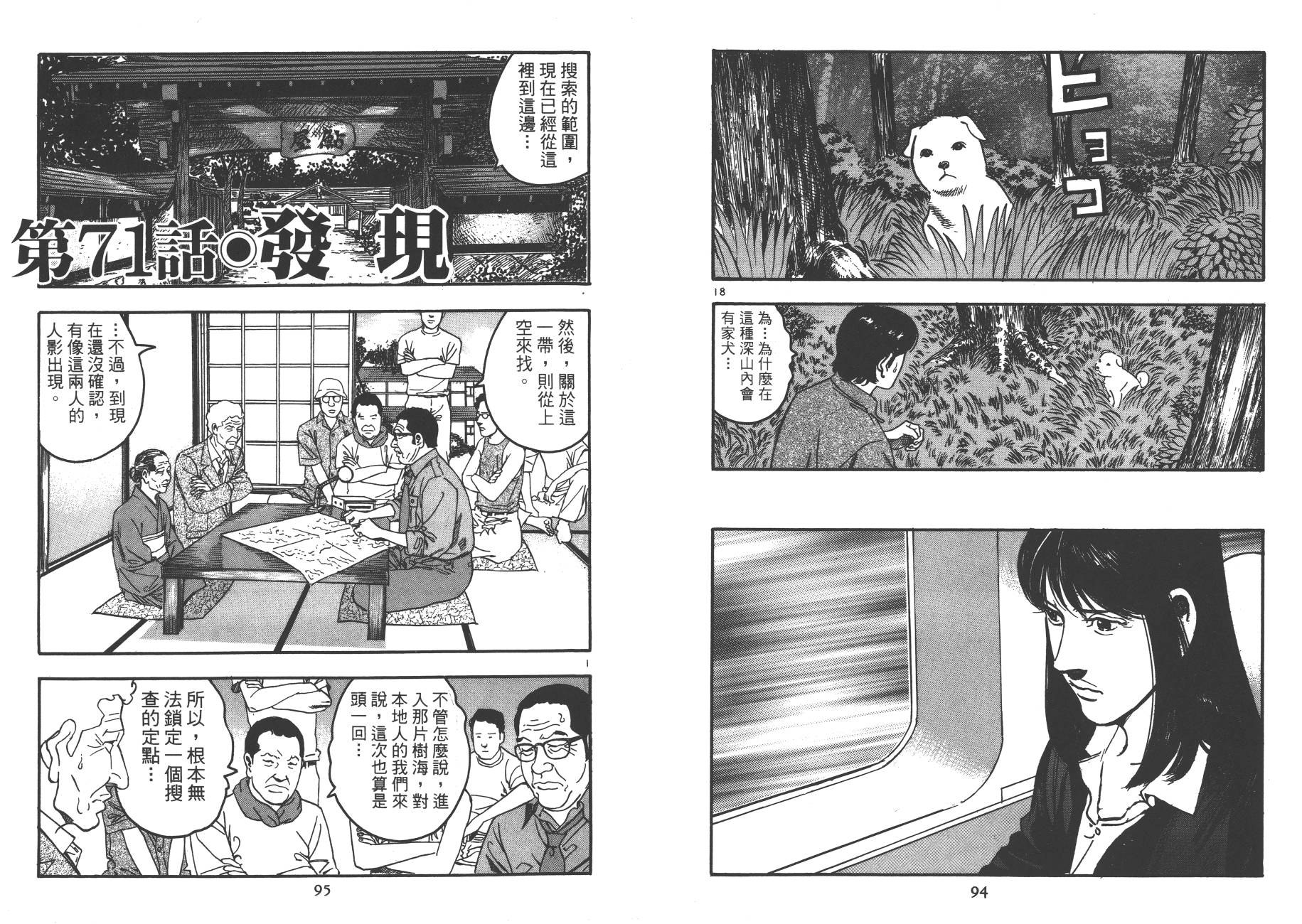 月光浪子韩漫全集-第07卷无删减无遮挡章节图片 