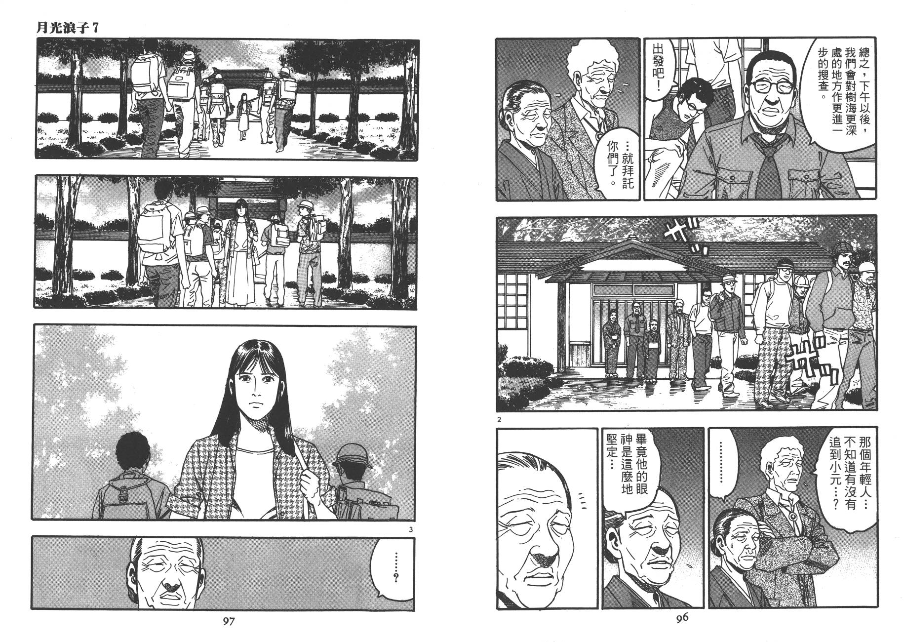 月光浪子韩漫全集-第07卷无删减无遮挡章节图片 