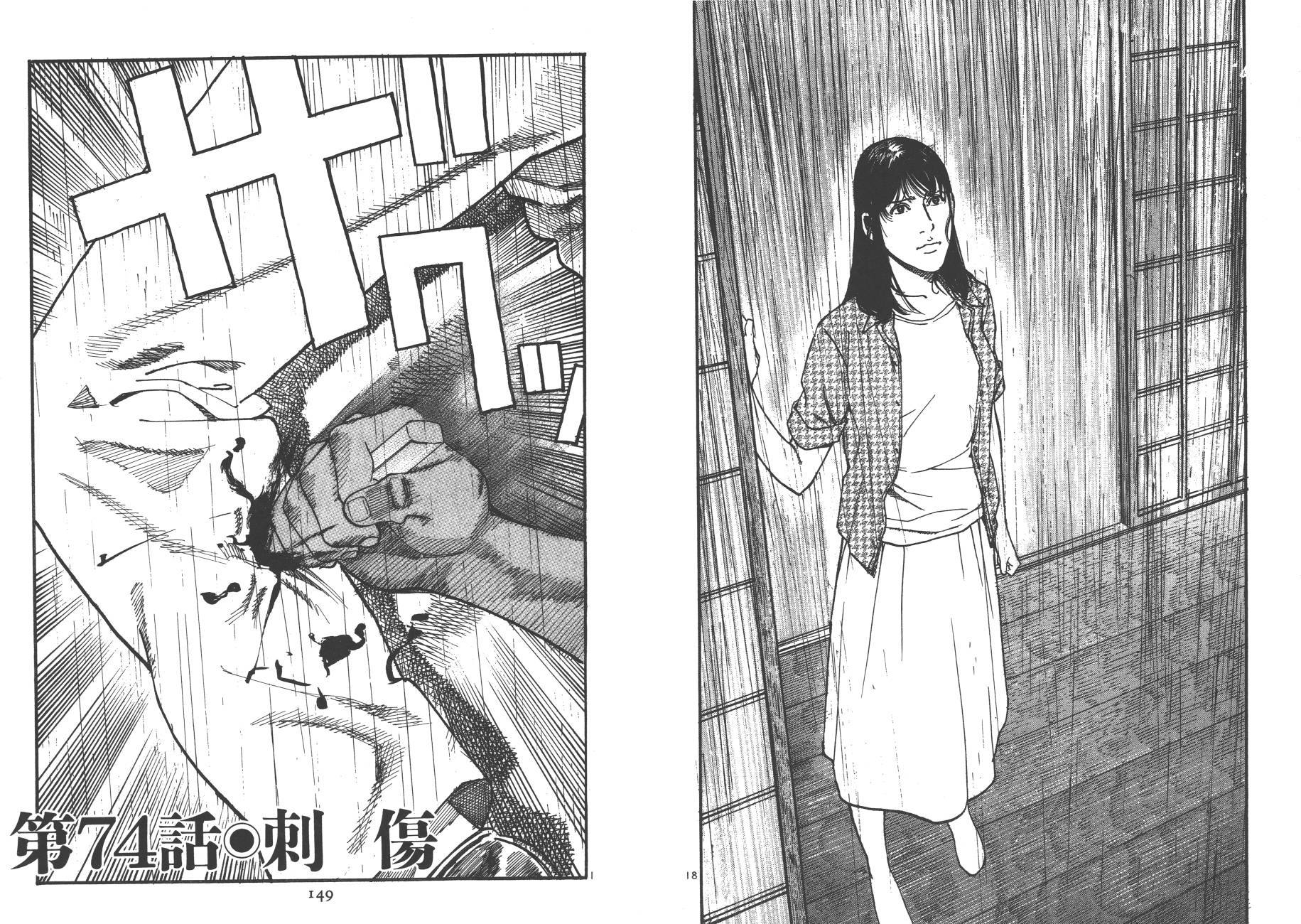 月光浪子韩漫全集-第07卷无删减无遮挡章节图片 
