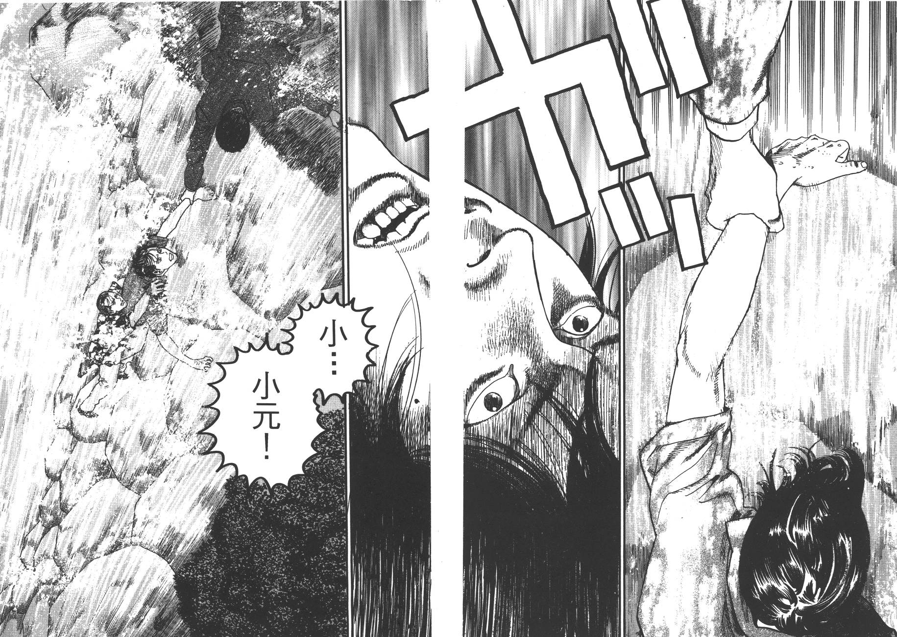 月光浪子韩漫全集-第07卷无删减无遮挡章节图片 