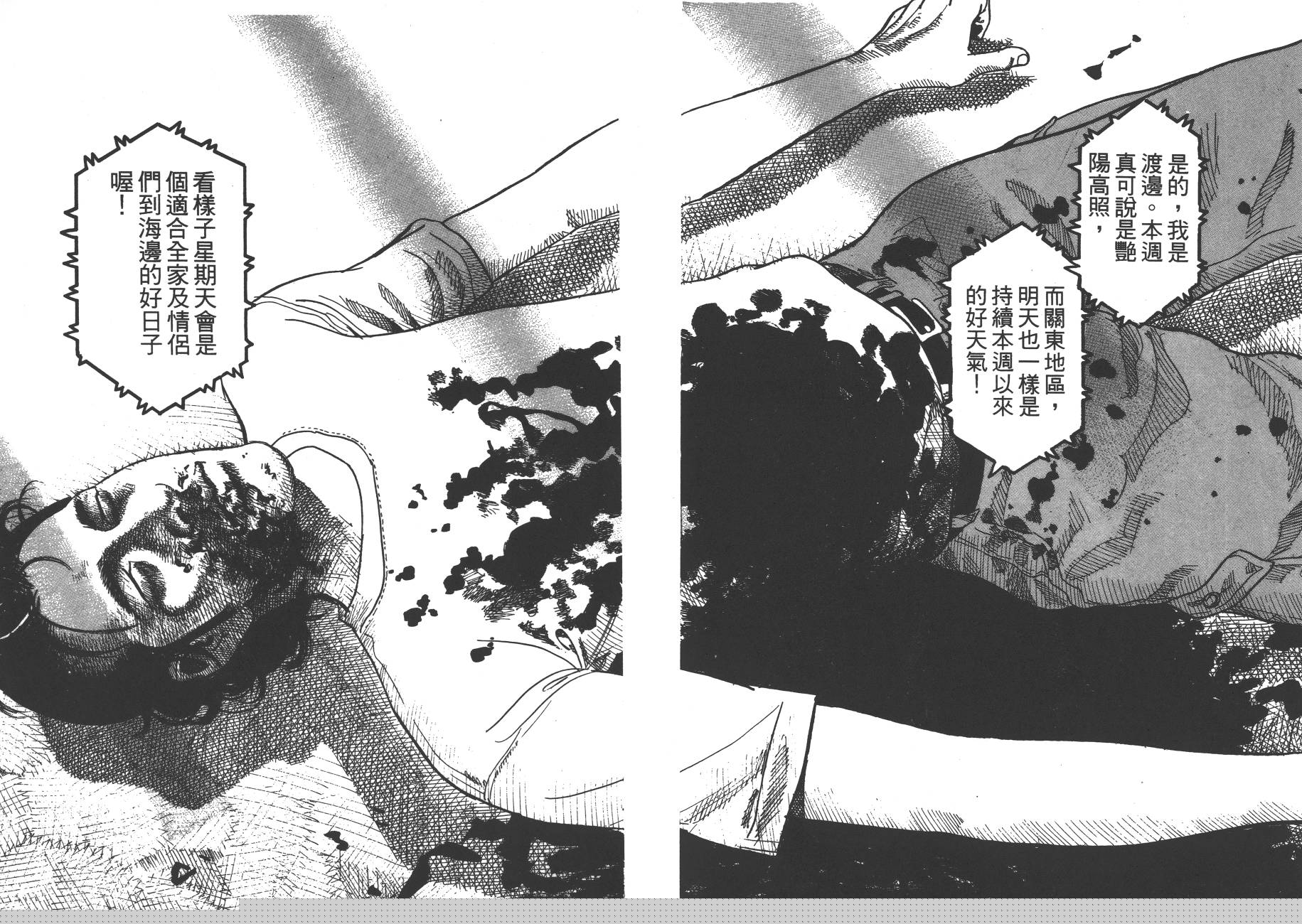 月光浪子韩漫全集-第07卷无删减无遮挡章节图片 