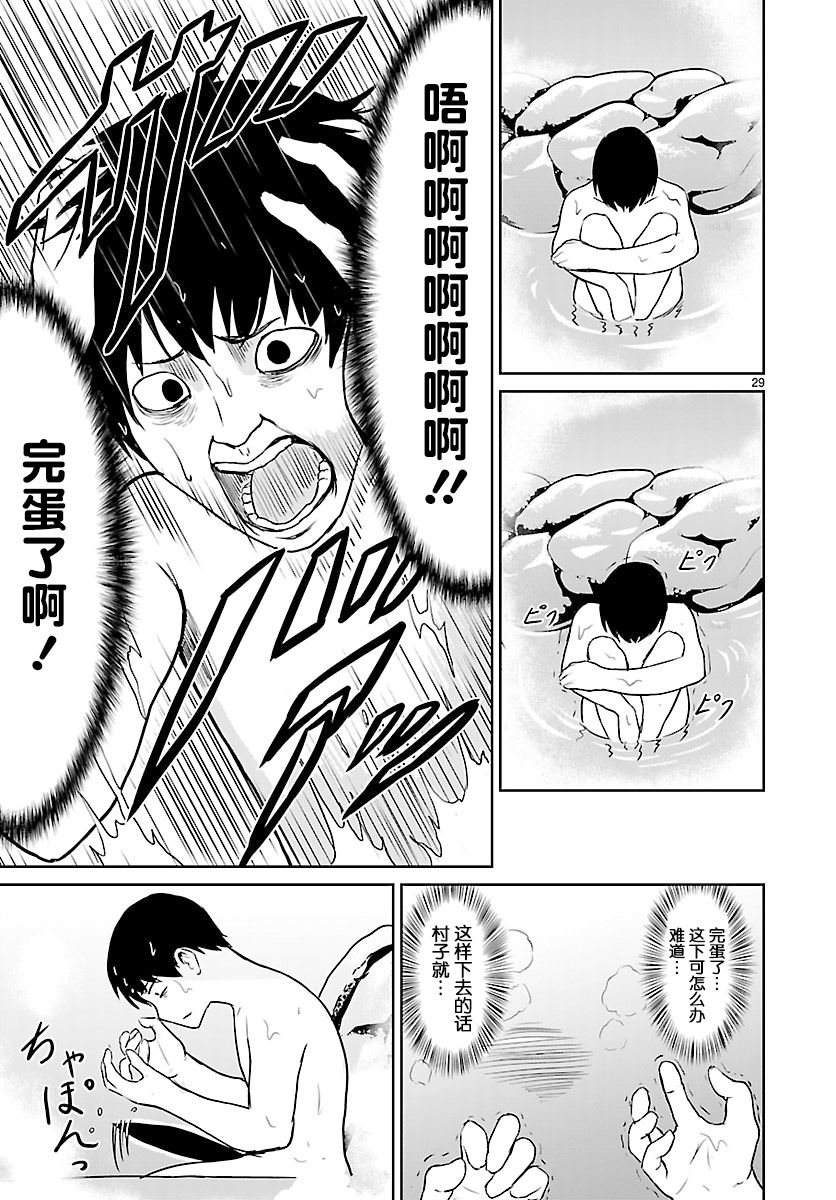 无神世界中的神明活动韩漫全集-第02话无删减无遮挡章节图片 