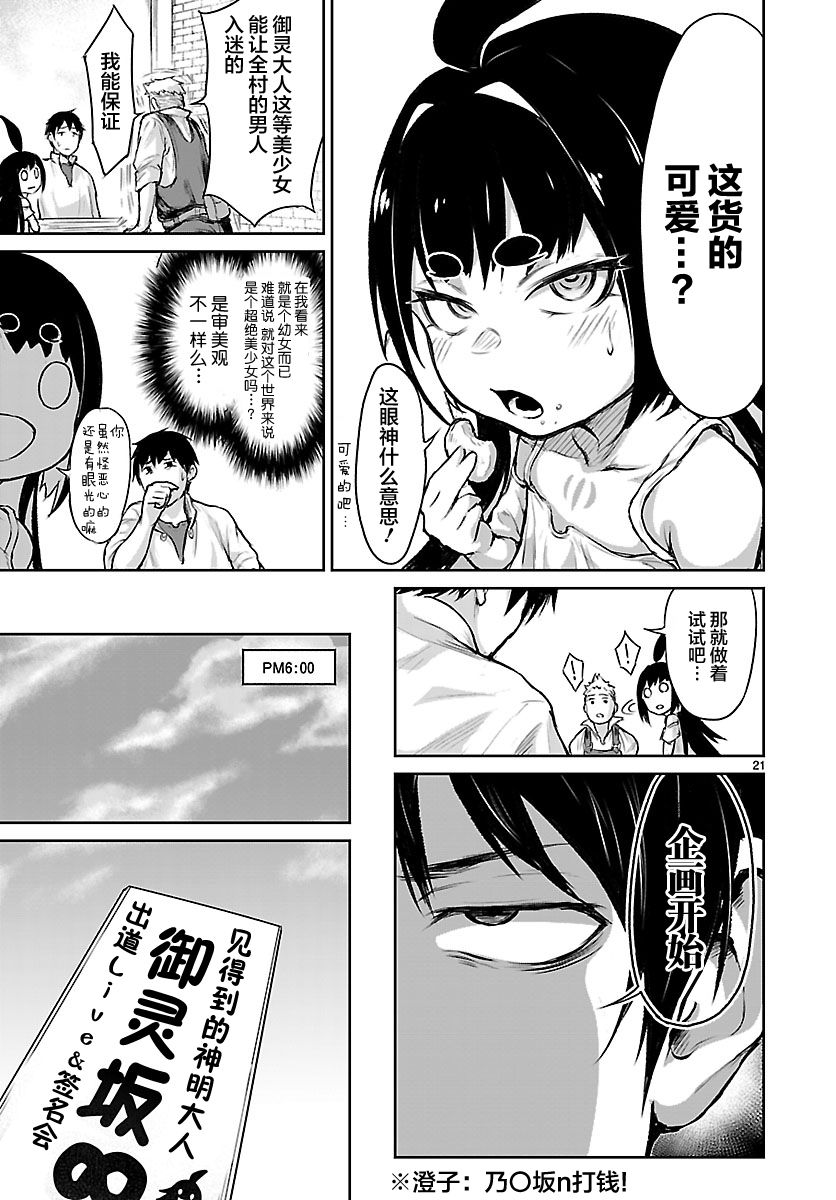 无神世界中的神明活动韩漫全集-第03话无删减无遮挡章节图片 