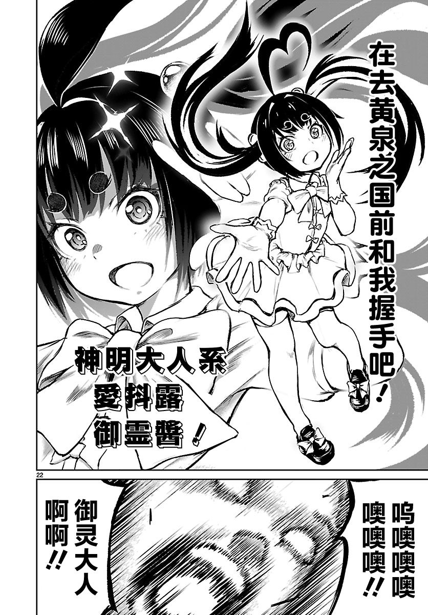 无神世界中的神明活动韩漫全集-第03话无删减无遮挡章节图片 