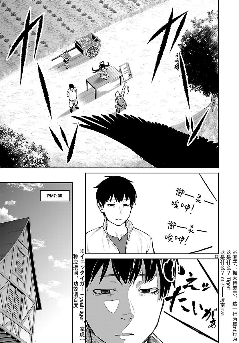无神世界中的神明活动韩漫全集-第03话无删减无遮挡章节图片 