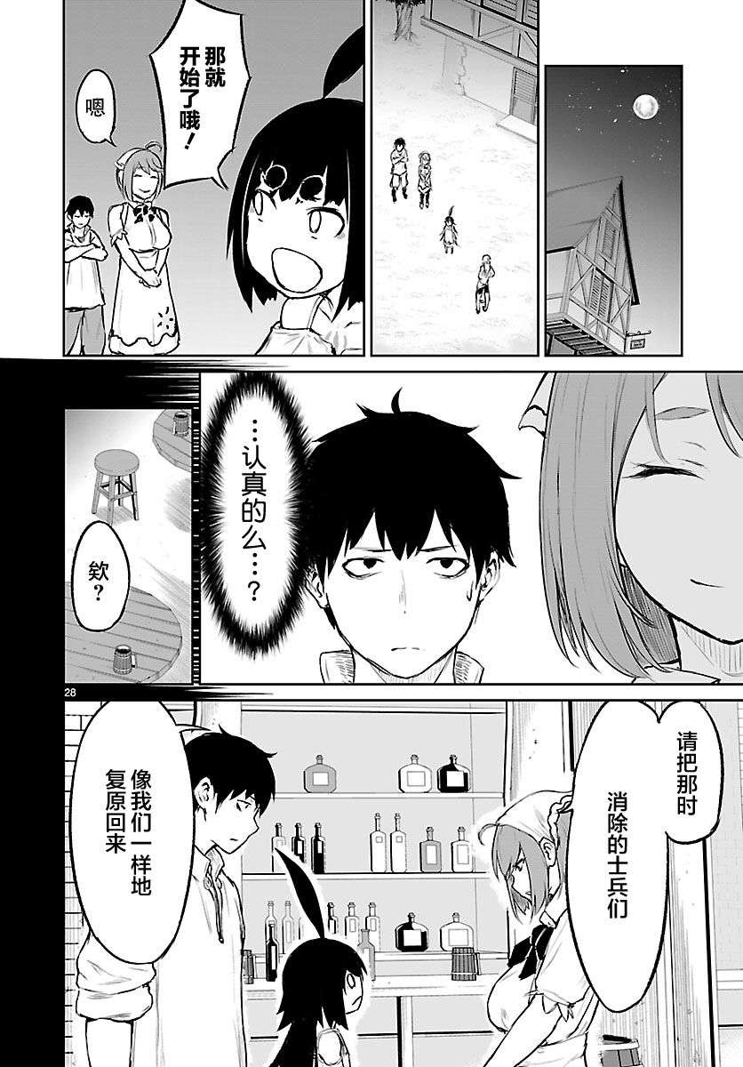 无神世界中的神明活动韩漫全集-第03话无删减无遮挡章节图片 