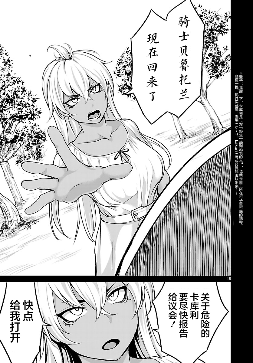 无神世界中的神明活动韩漫全集-第04话无删减无遮挡章节图片 