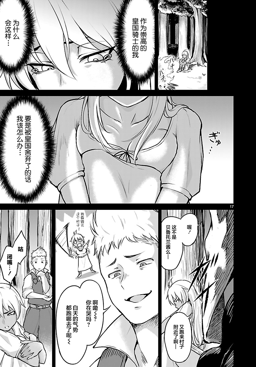 无神世界中的神明活动韩漫全集-第04话无删减无遮挡章节图片 