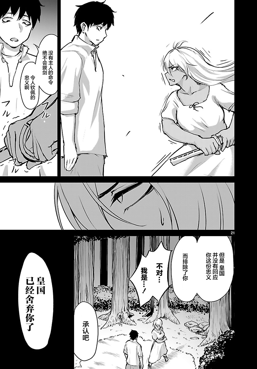 无神世界中的神明活动韩漫全集-第04话无删减无遮挡章节图片 