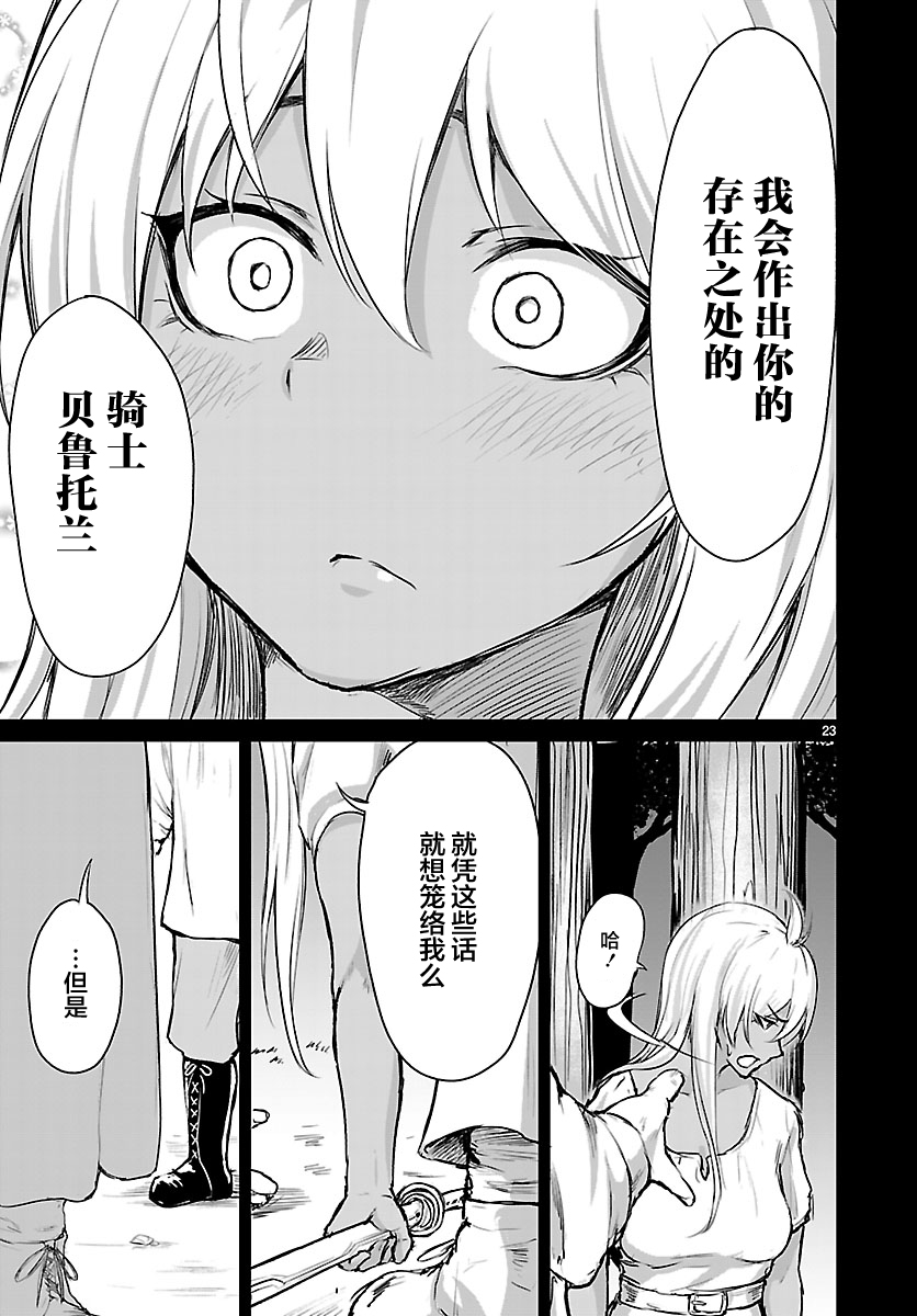 无神世界中的神明活动韩漫全集-第04话无删减无遮挡章节图片 