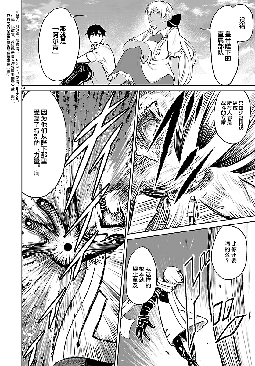 无神世界中的神明活动韩漫全集-第04话无删减无遮挡章节图片 