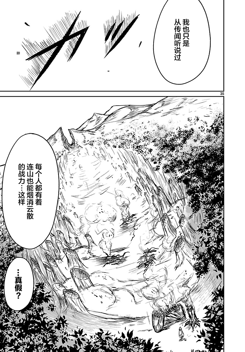无神世界中的神明活动韩漫全集-第04话无删减无遮挡章节图片 