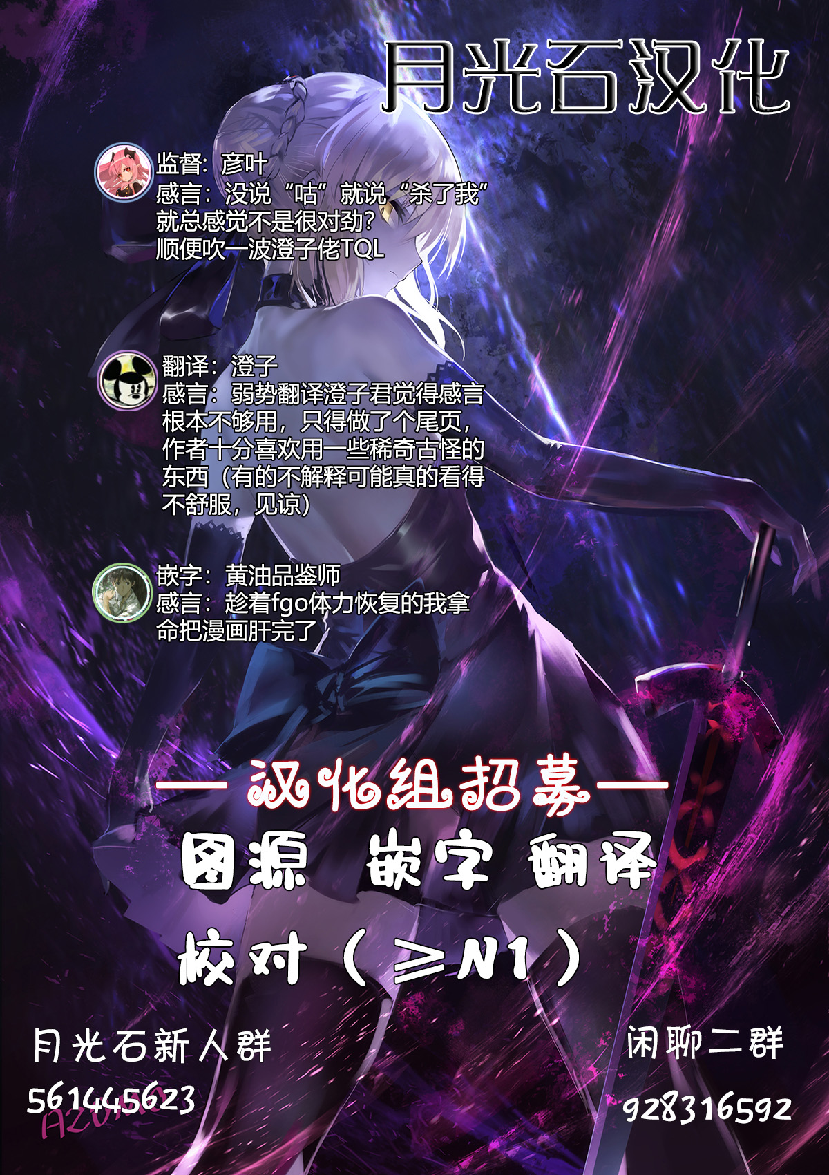无神世界中的神明活动韩漫全集-第04话无删减无遮挡章节图片 