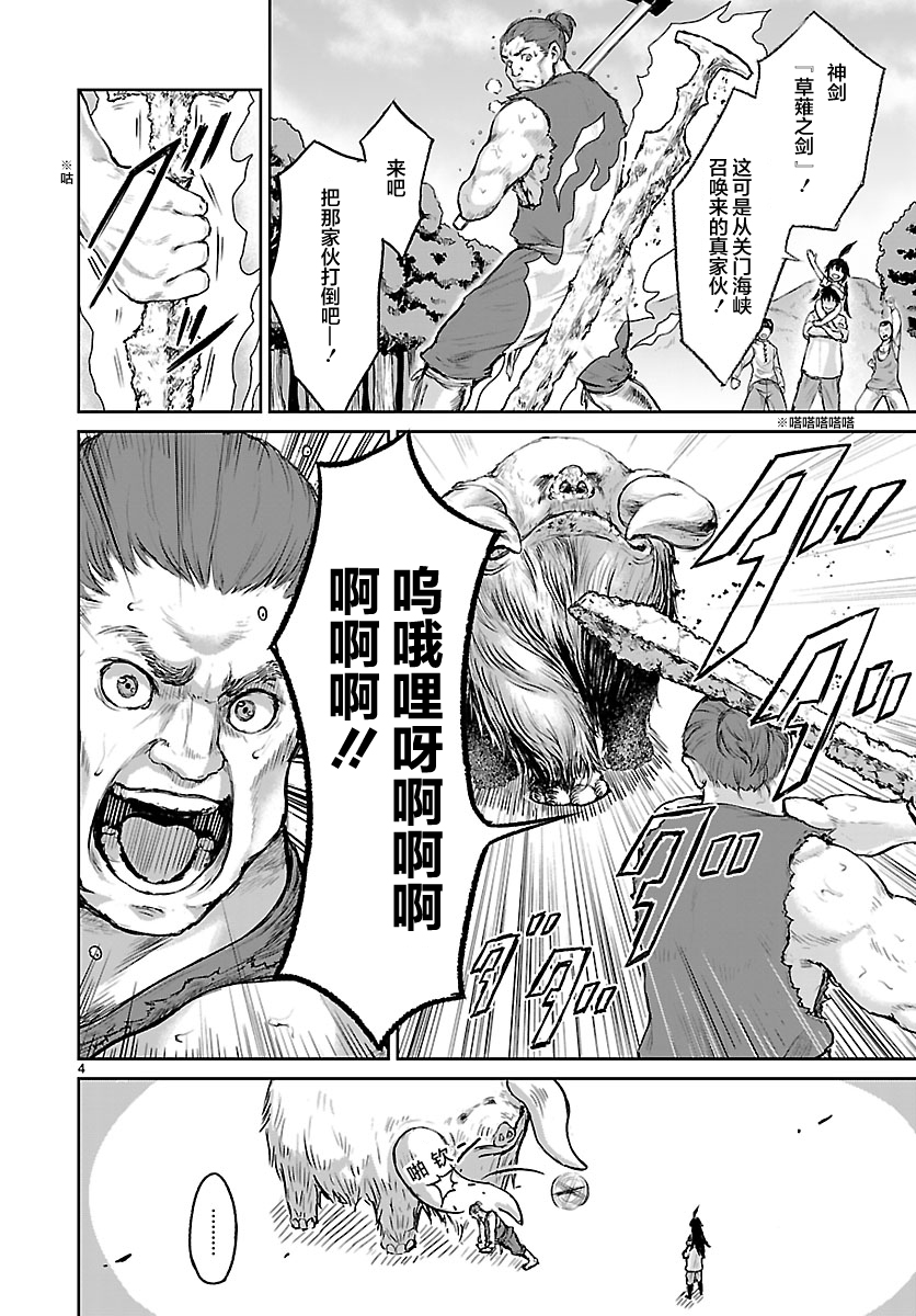 无神世界中的神明活动韩漫全集-第04话无删减无遮挡章节图片 