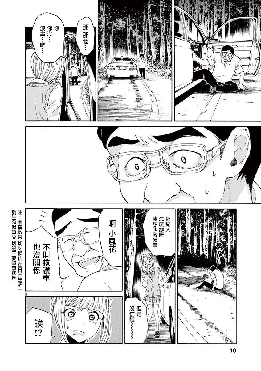 今天起是僵尸!韩漫全集-第01话无删减无遮挡章节图片 