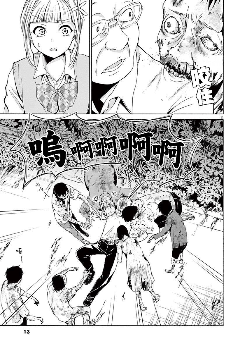 今天起是僵尸!韩漫全集-第01话无删减无遮挡章节图片 