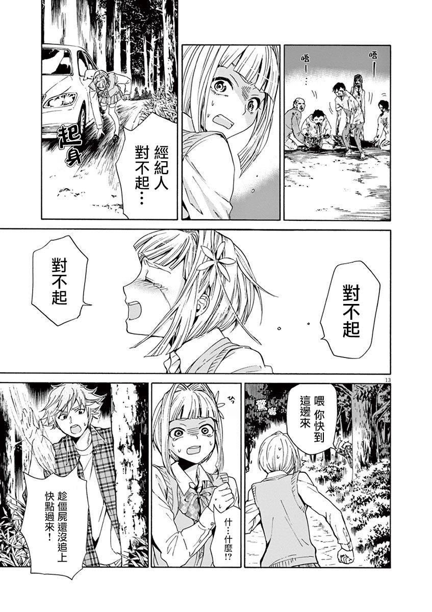 今天起是僵尸!韩漫全集-第01话无删减无遮挡章节图片 