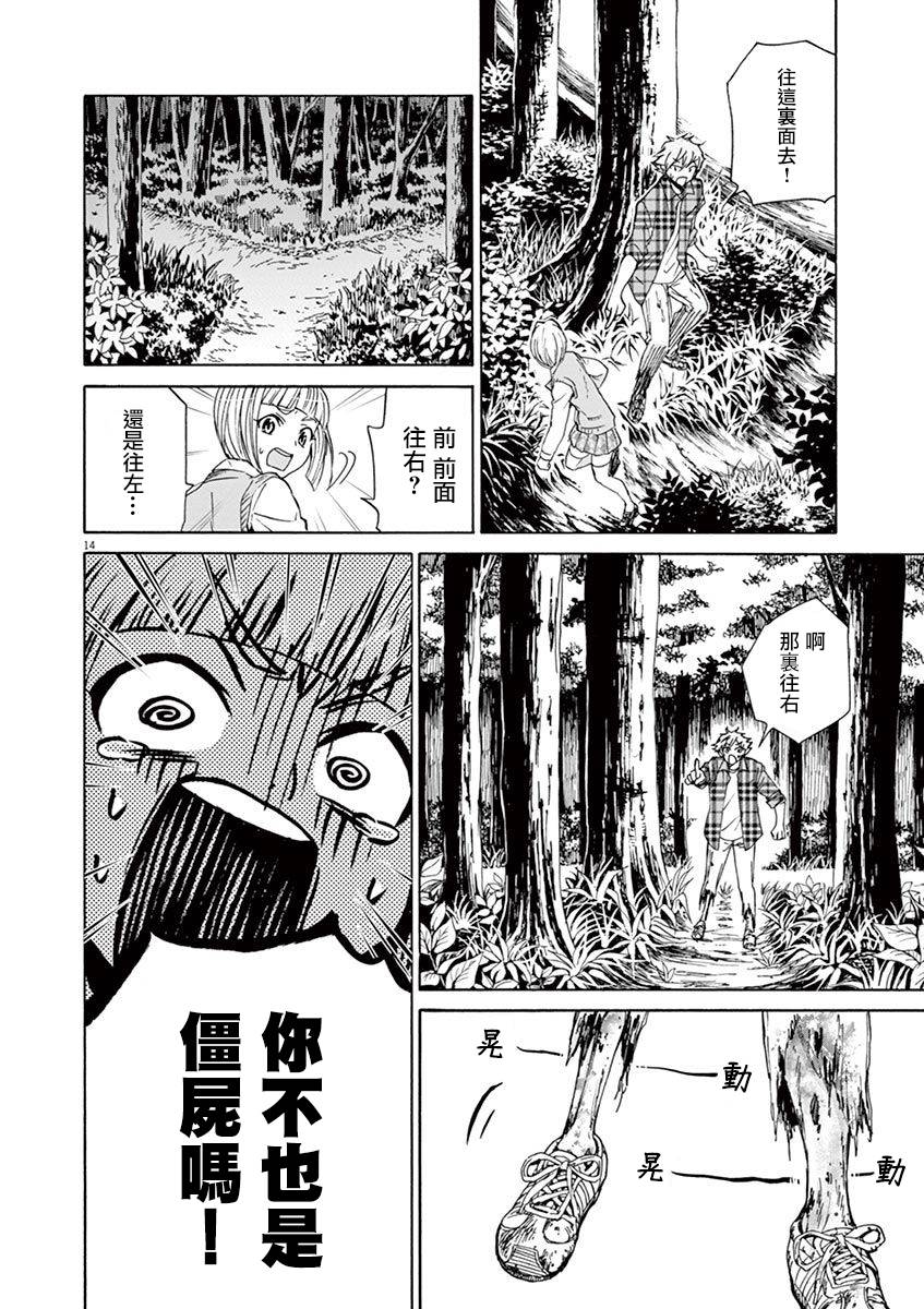 今天起是僵尸!韩漫全集-第01话无删减无遮挡章节图片 
