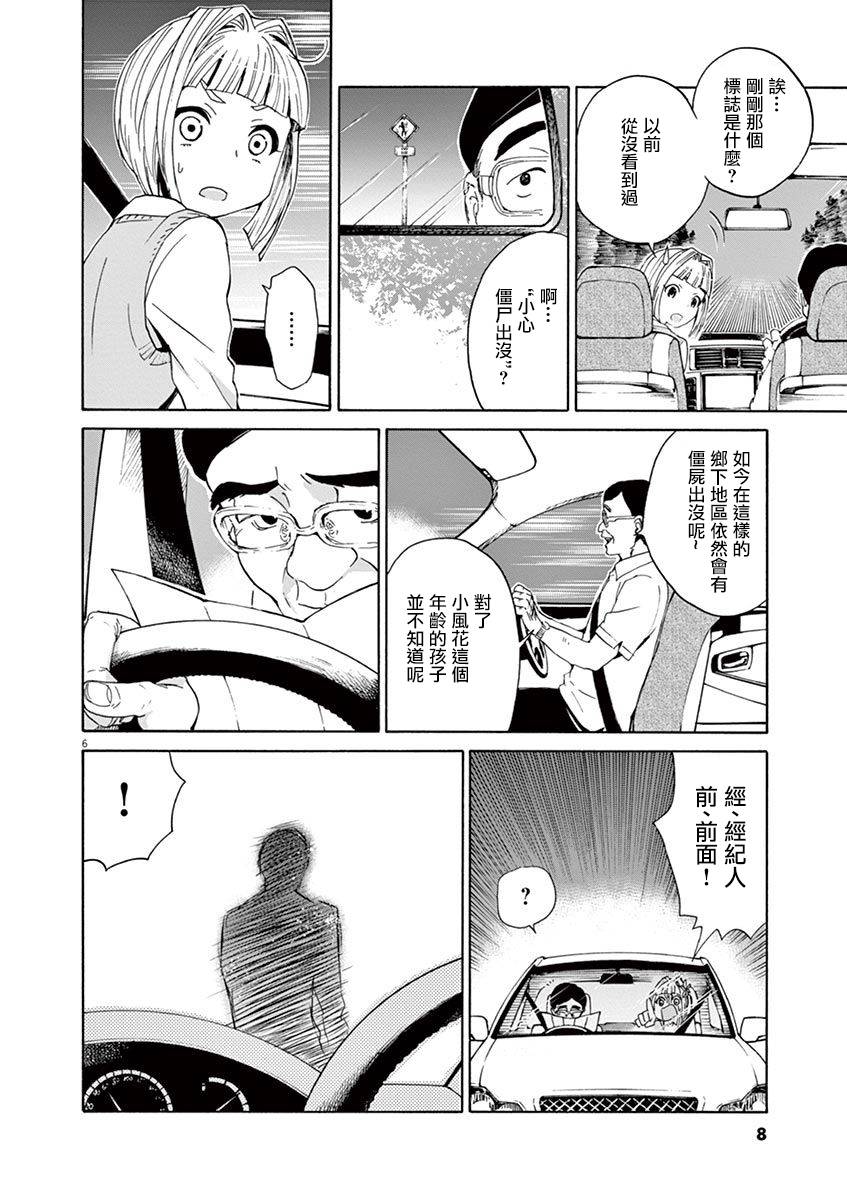 今天起是僵尸!韩漫全集-第01话无删减无遮挡章节图片 