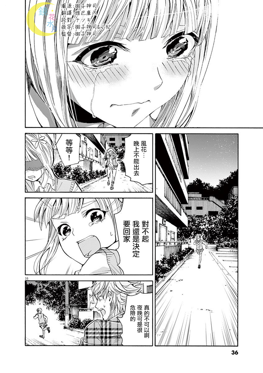 今天起是僵尸!韩漫全集-第02话无删减无遮挡章节图片 