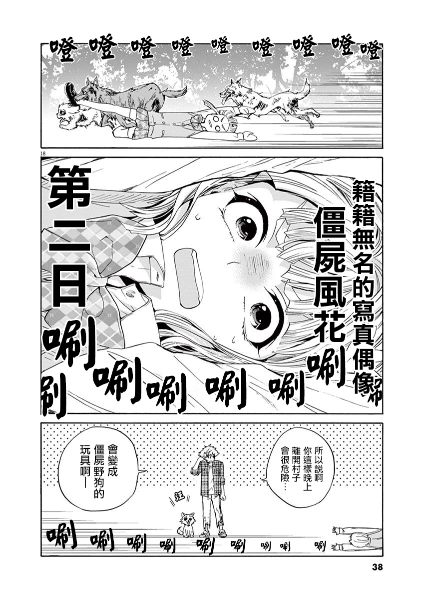 今天起是僵尸!韩漫全集-第02话无删减无遮挡章节图片 