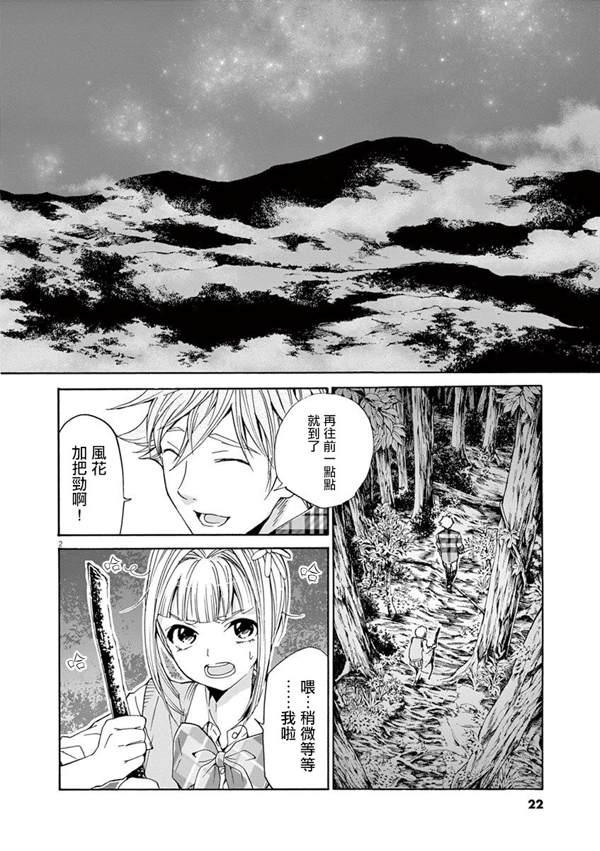 今天起是僵尸!韩漫全集-第02话无删减无遮挡章节图片 