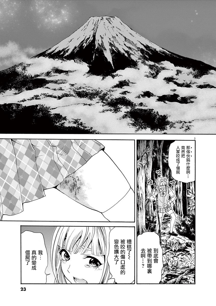 今天起是僵尸!韩漫全集-第02话无删减无遮挡章节图片 