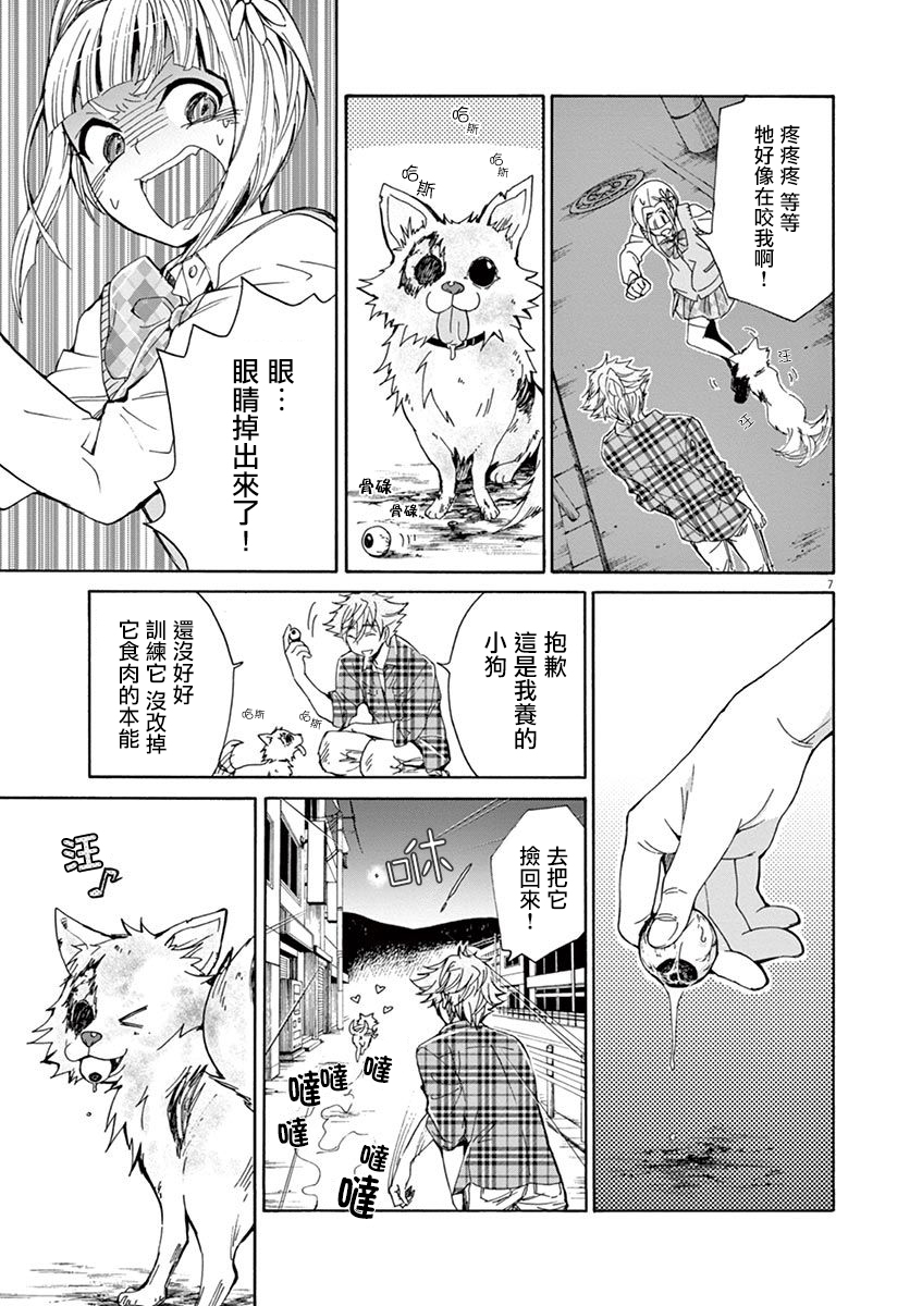 今天起是僵尸!韩漫全集-第02话无删减无遮挡章节图片 