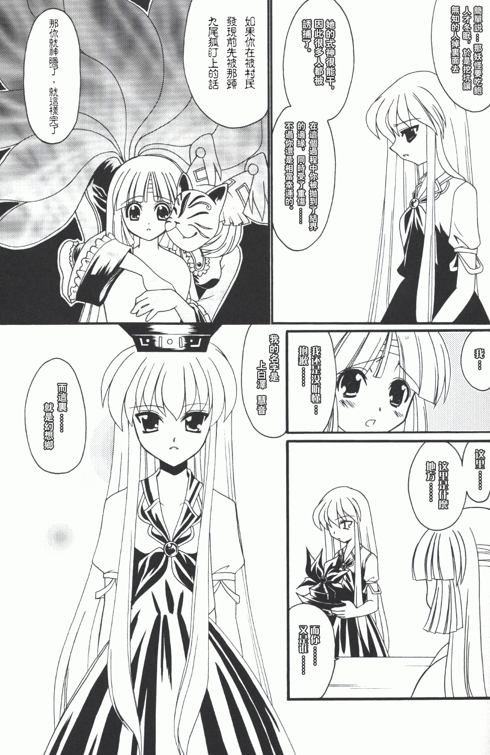 月与蓬莱人形韩漫全集-短篇无删减无遮挡章节图片 
