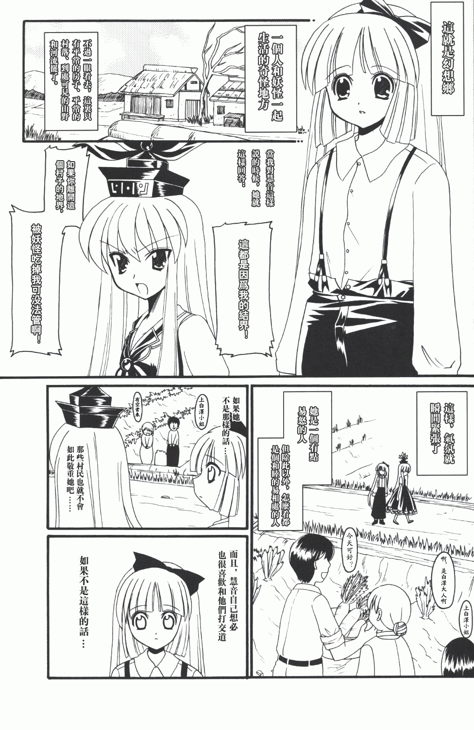 月与蓬莱人形韩漫全集-短篇无删减无遮挡章节图片 