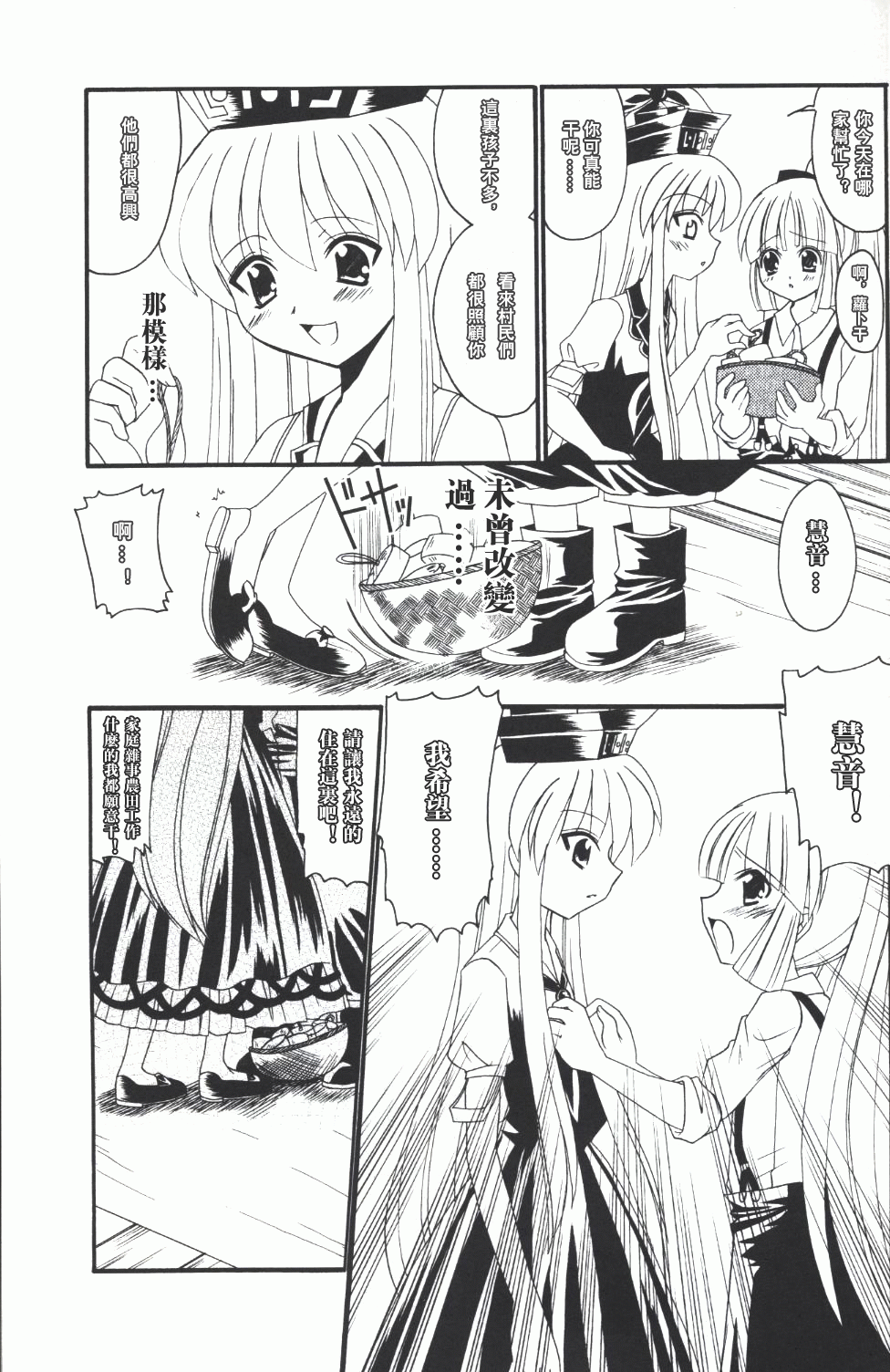 月与蓬莱人形韩漫全集-短篇无删减无遮挡章节图片 