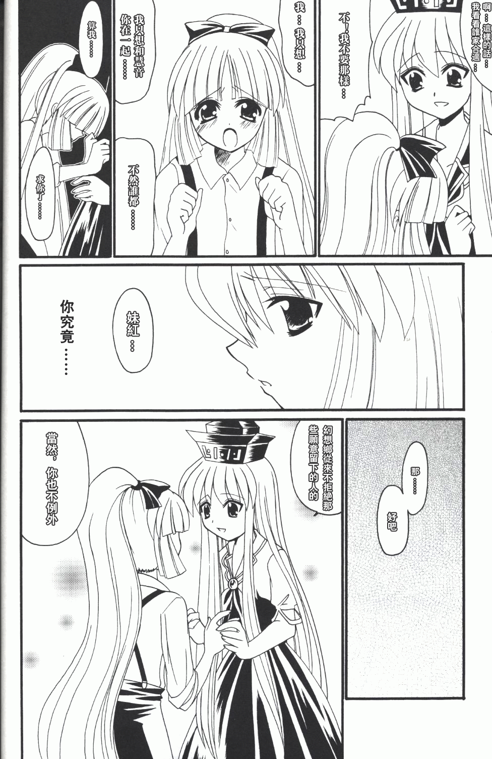 月与蓬莱人形韩漫全集-短篇无删减无遮挡章节图片 