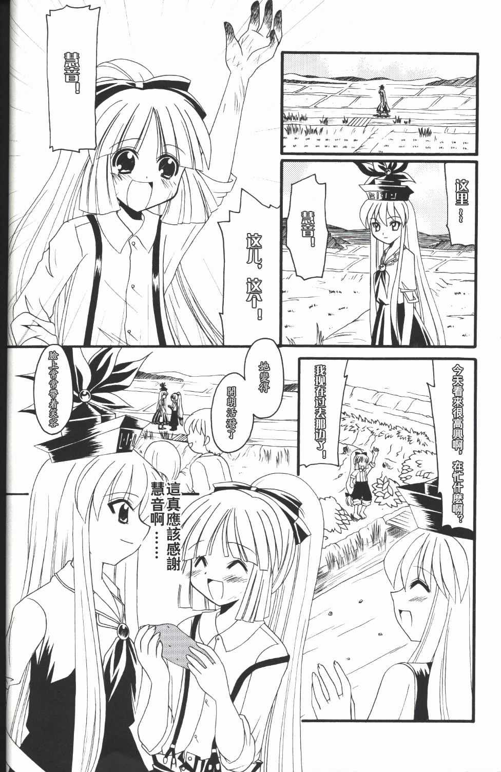 月与蓬莱人形韩漫全集-短篇无删减无遮挡章节图片 