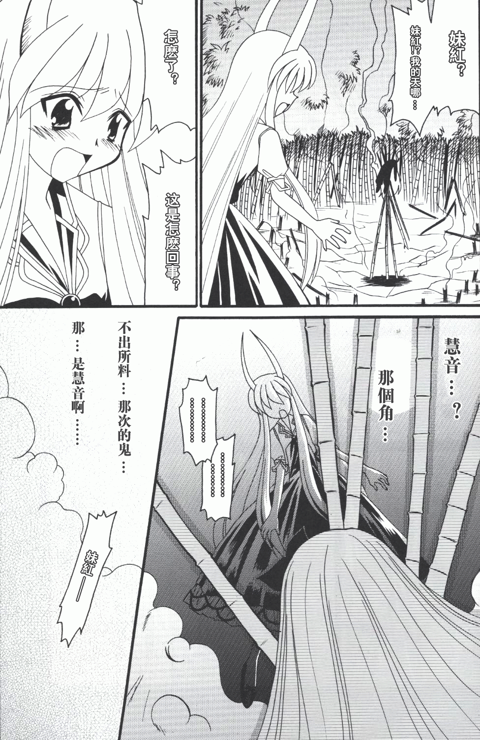 月与蓬莱人形韩漫全集-短篇无删减无遮挡章节图片 