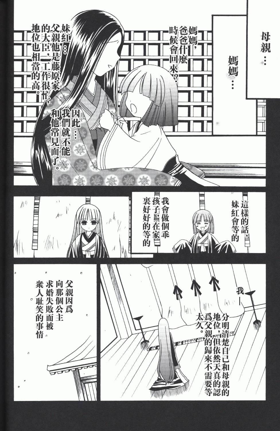 月与蓬莱人形韩漫全集-短篇无删减无遮挡章节图片 