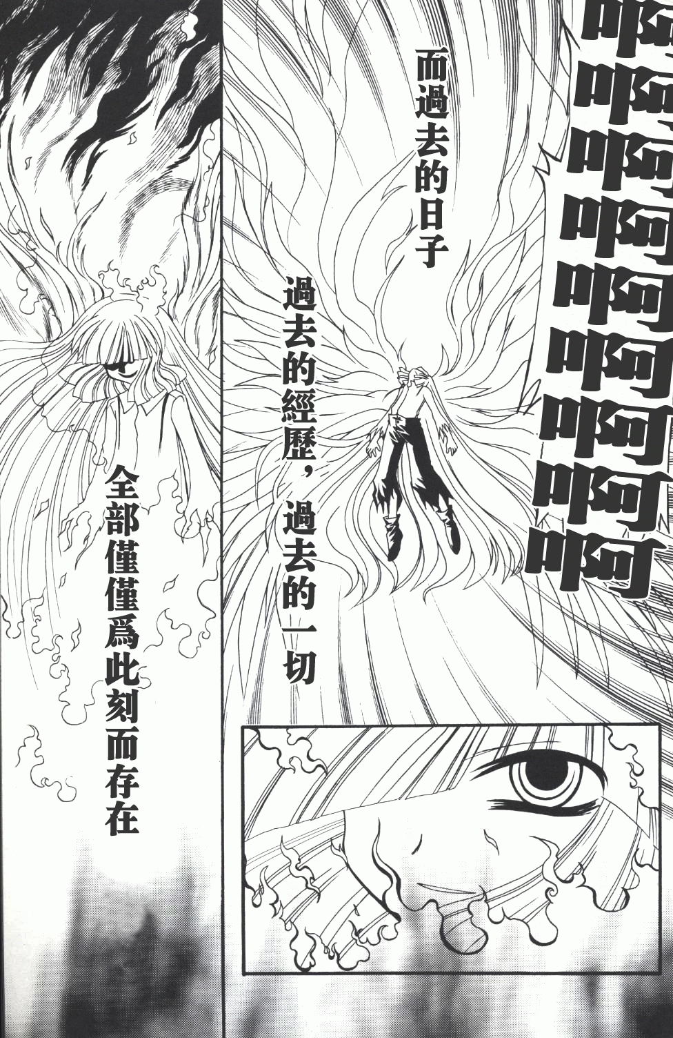 月与蓬莱人形韩漫全集-短篇无删减无遮挡章节图片 