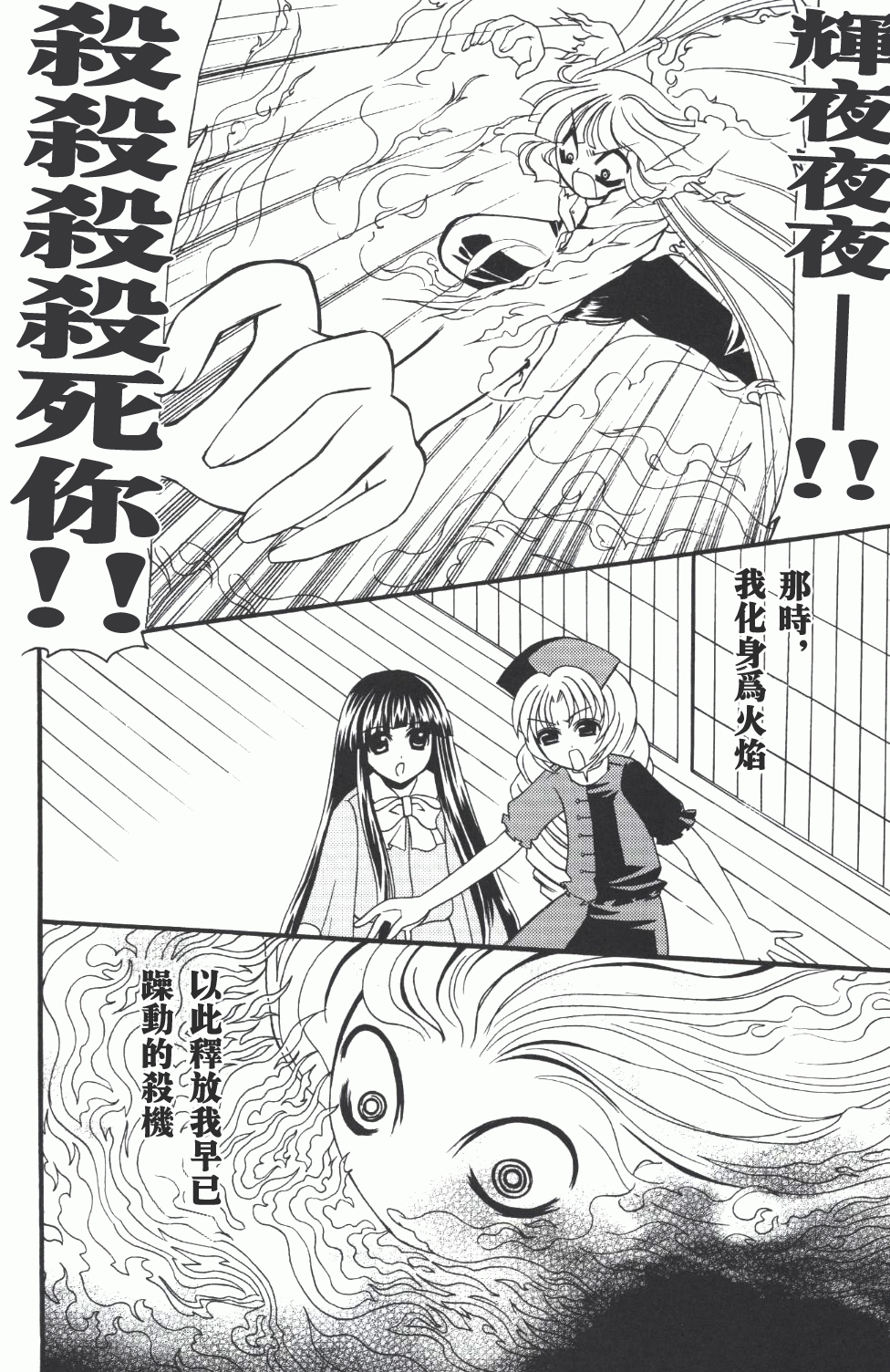 月与蓬莱人形韩漫全集-短篇无删减无遮挡章节图片 