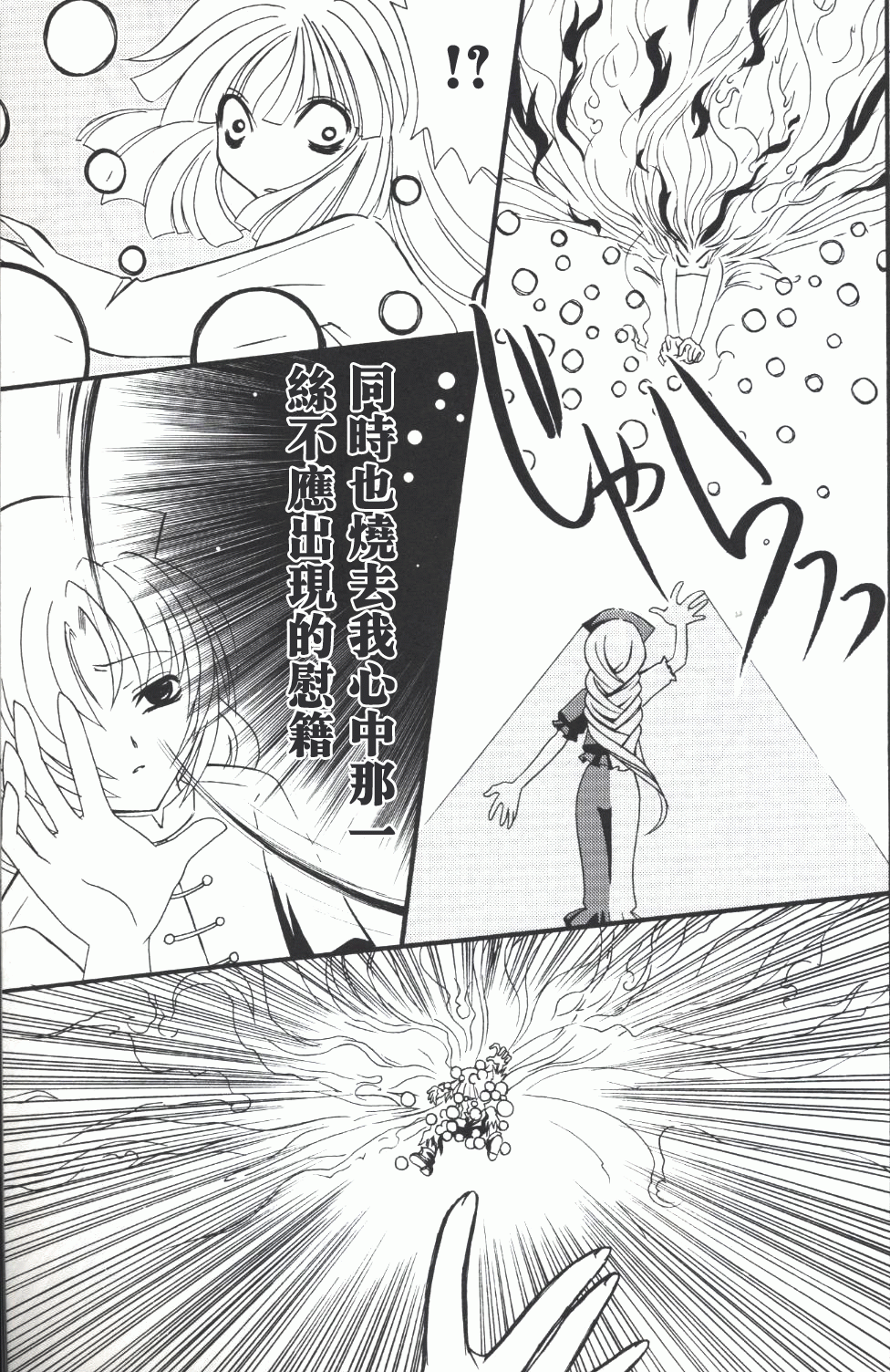 月与蓬莱人形韩漫全集-短篇无删减无遮挡章节图片 