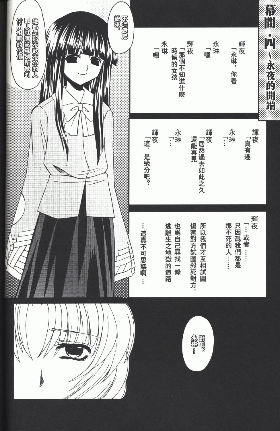 月与蓬莱人形韩漫全集-短篇无删减无遮挡章节图片 