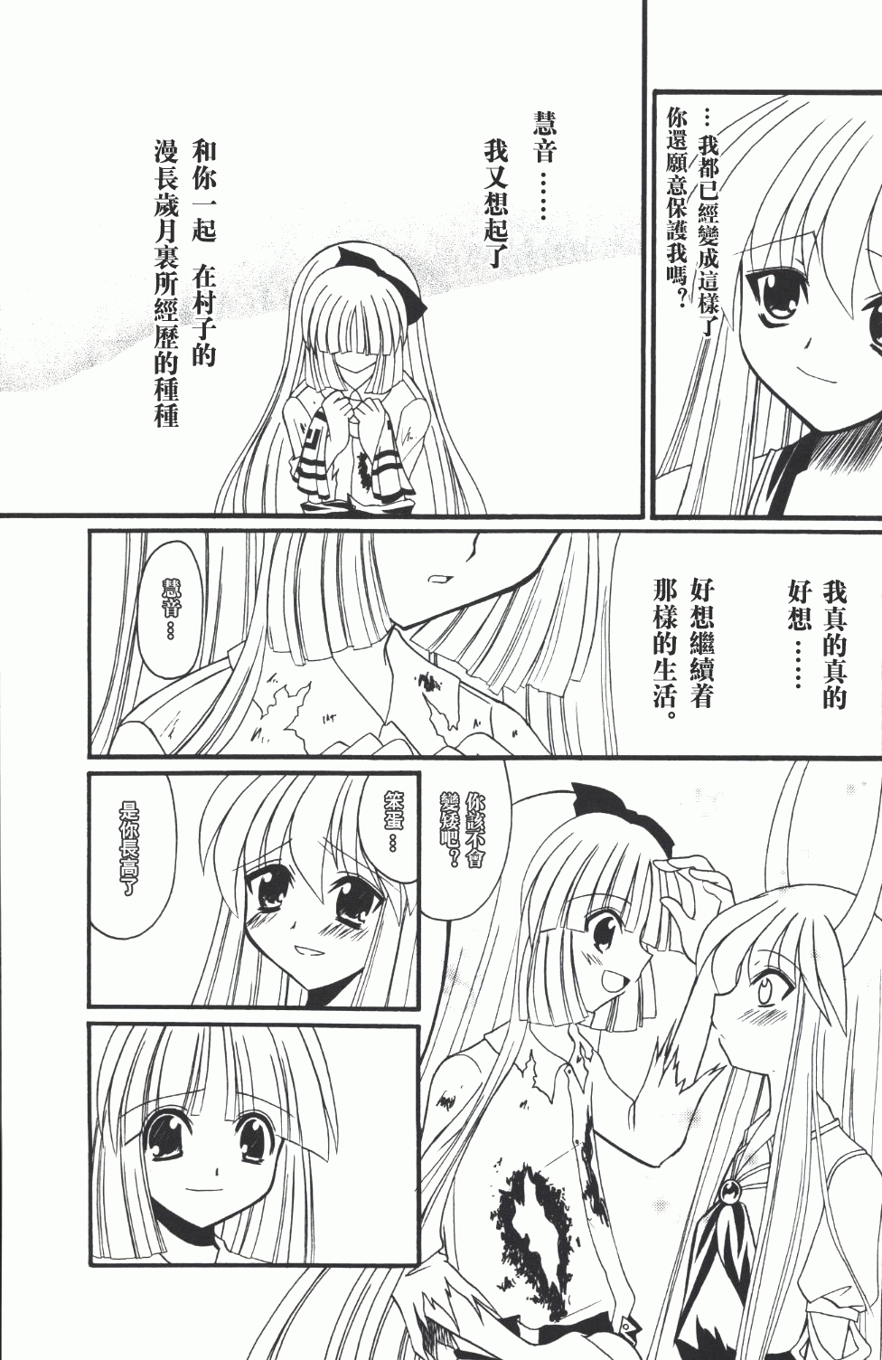 月与蓬莱人形韩漫全集-短篇无删减无遮挡章节图片 