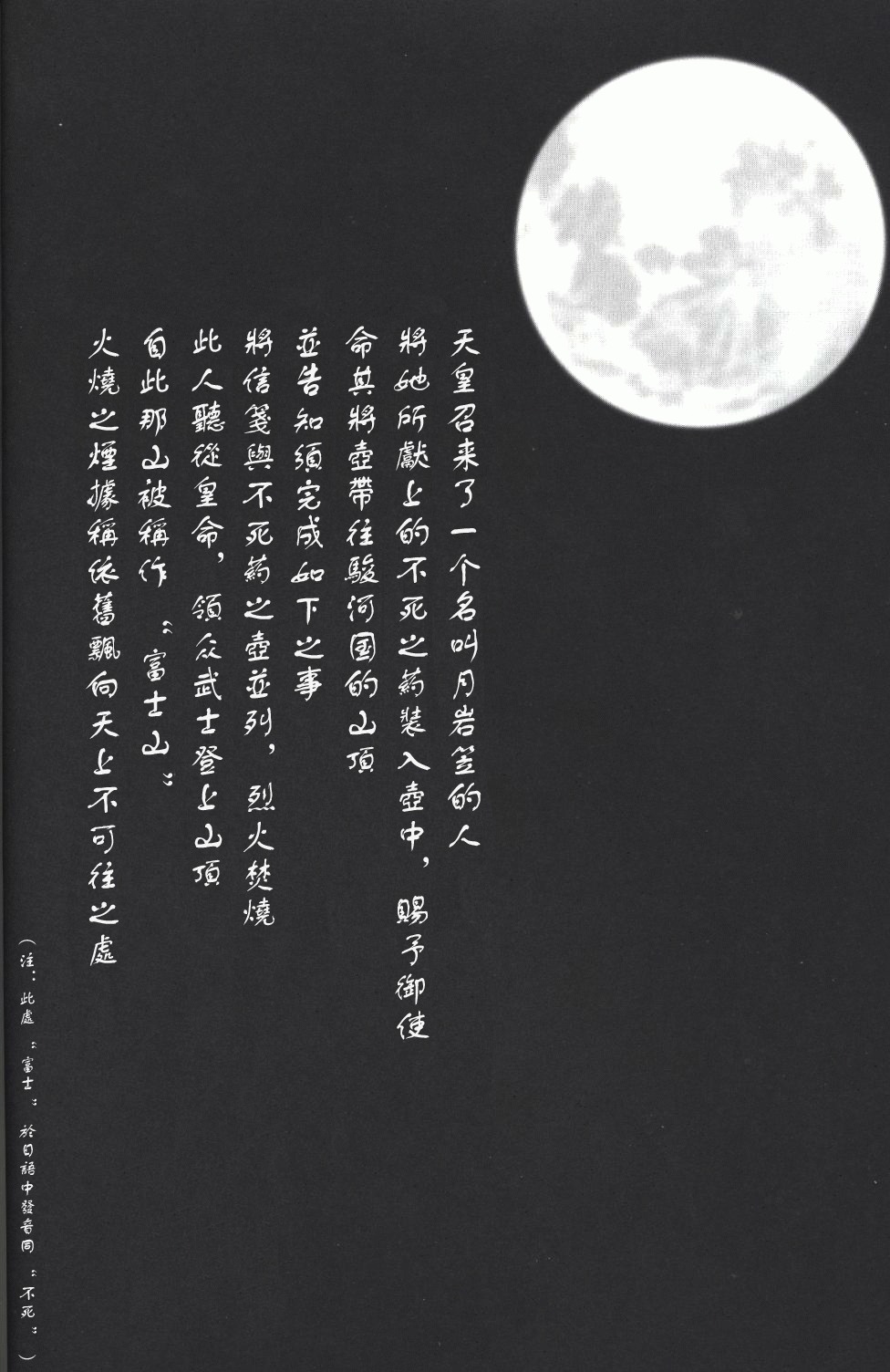 月与蓬莱人形韩漫全集-短篇无删减无遮挡章节图片 