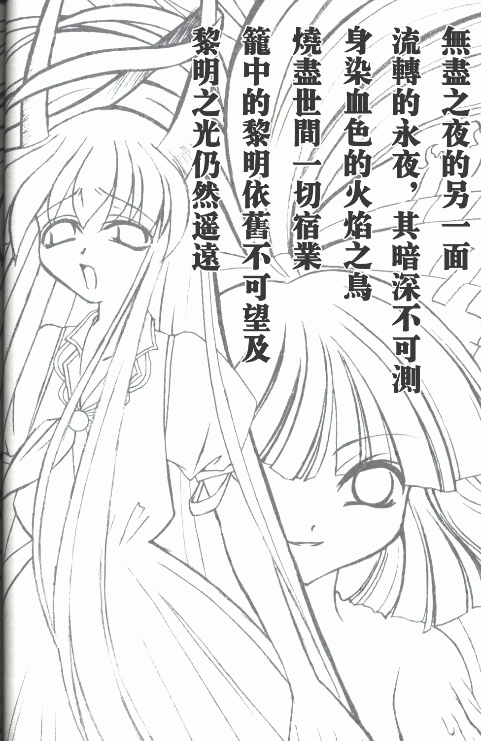 月与蓬莱人形韩漫全集-短篇无删减无遮挡章节图片 