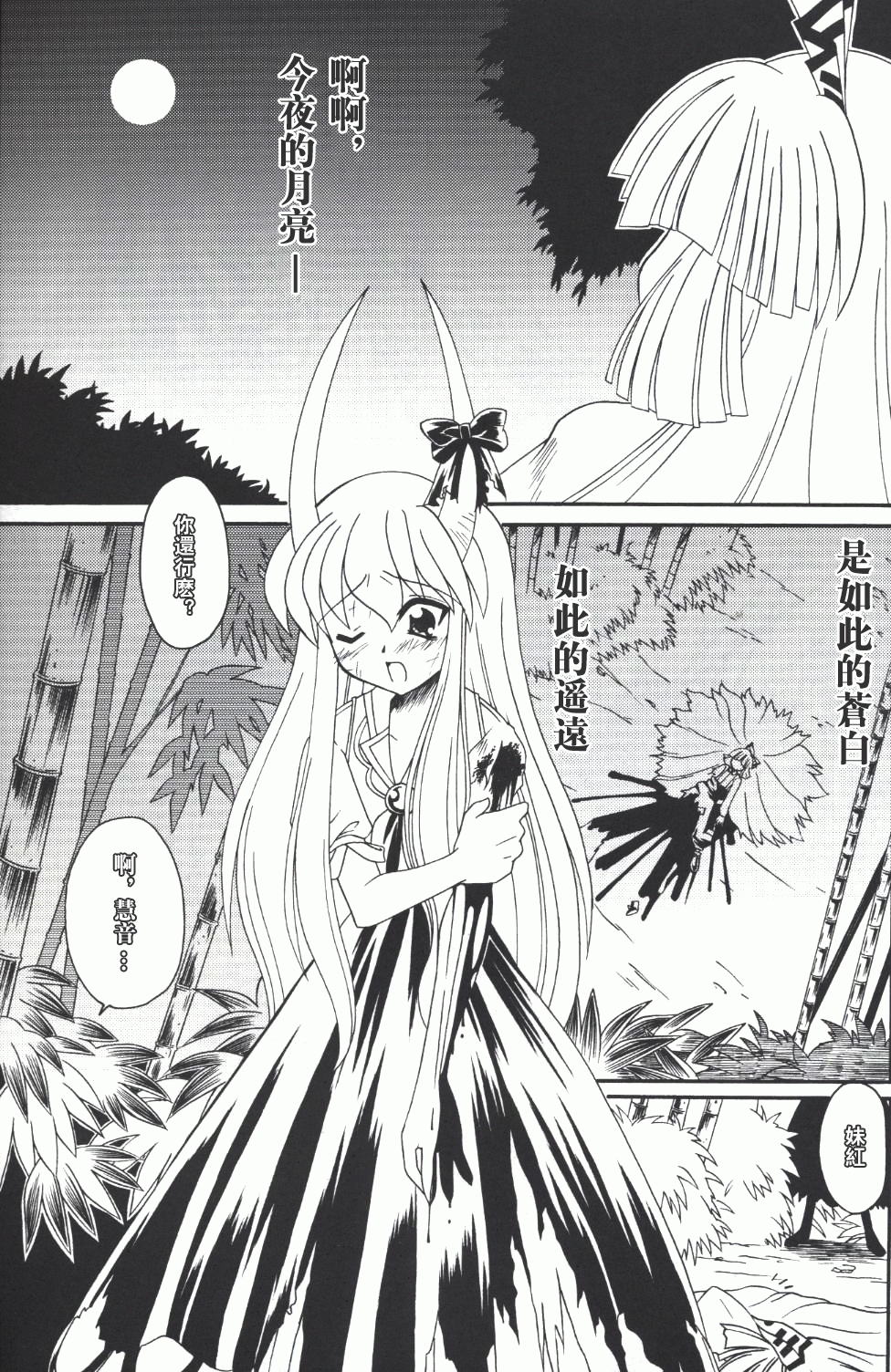 月与蓬莱人形韩漫全集-短篇无删减无遮挡章节图片 
