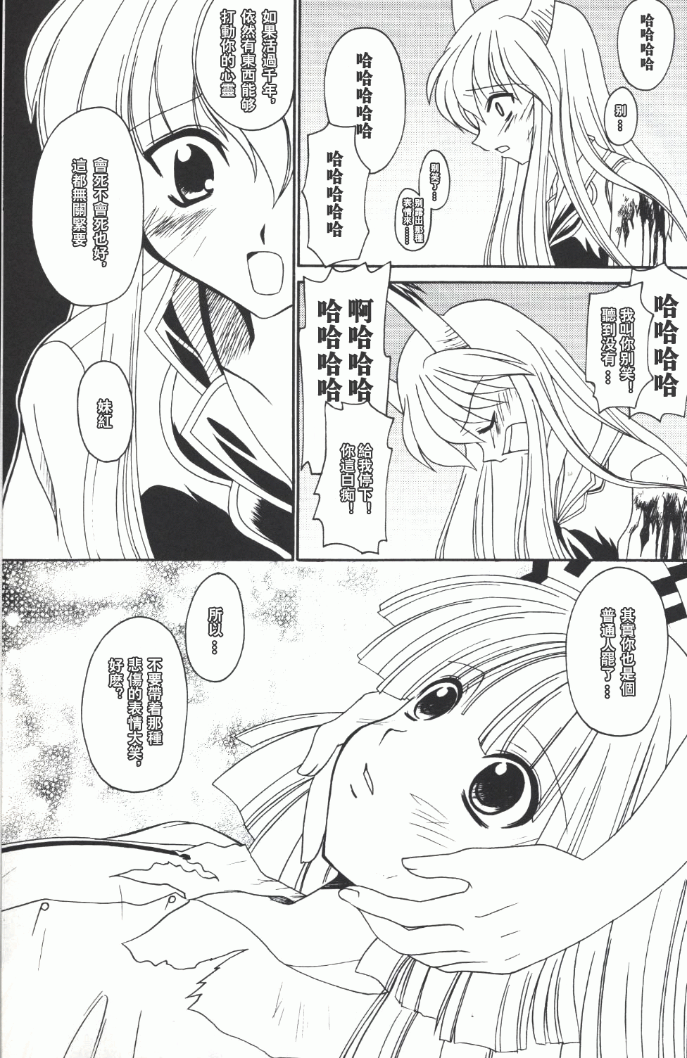 月与蓬莱人形韩漫全集-短篇无删减无遮挡章节图片 