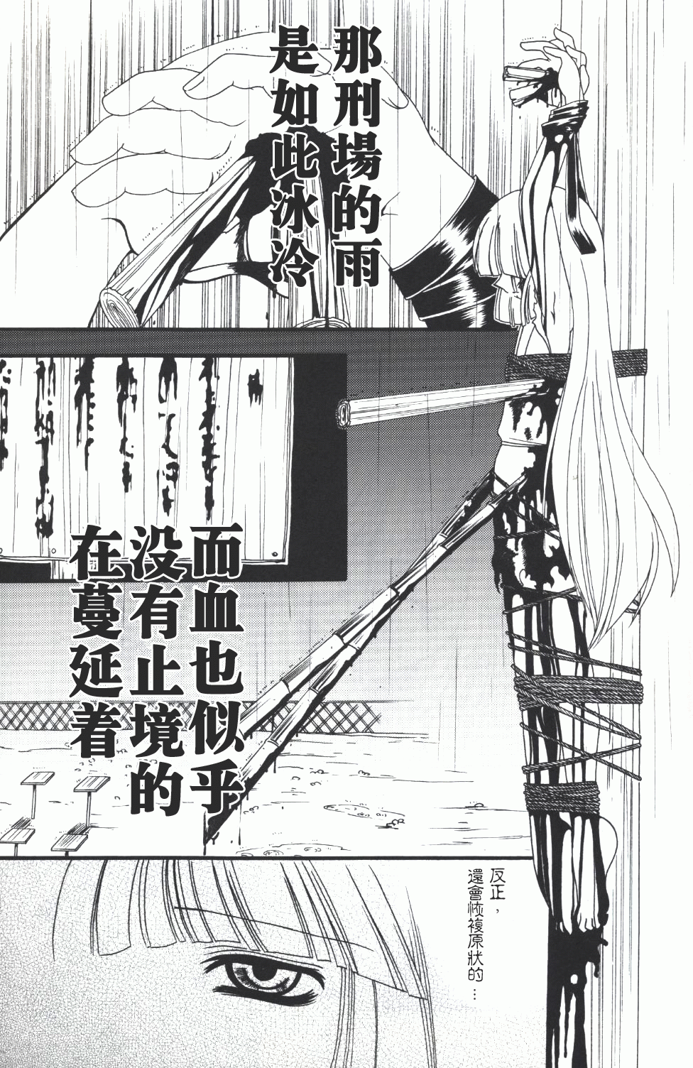 月与蓬莱人形韩漫全集-短篇无删减无遮挡章节图片 